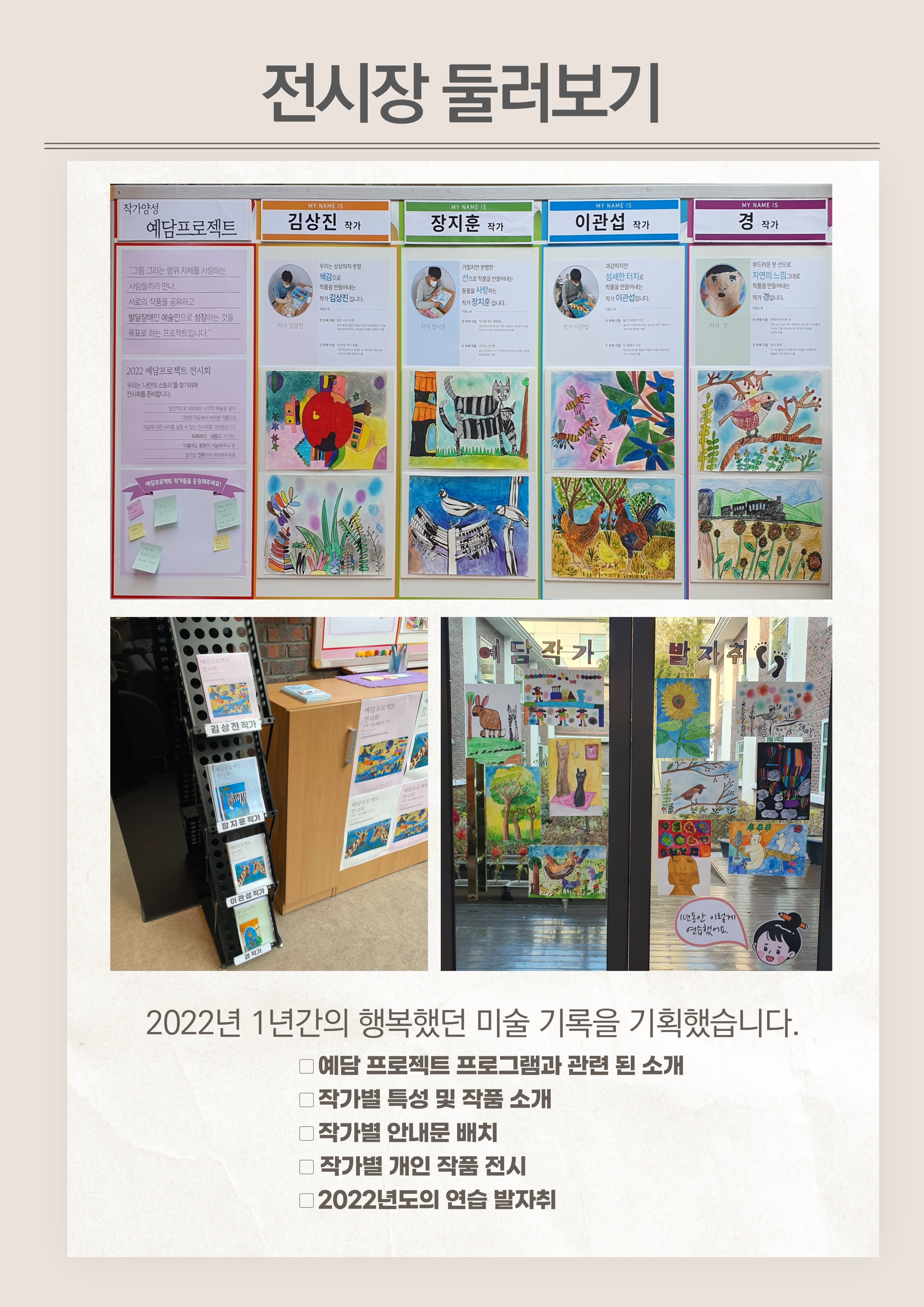 2022 작가양성 
