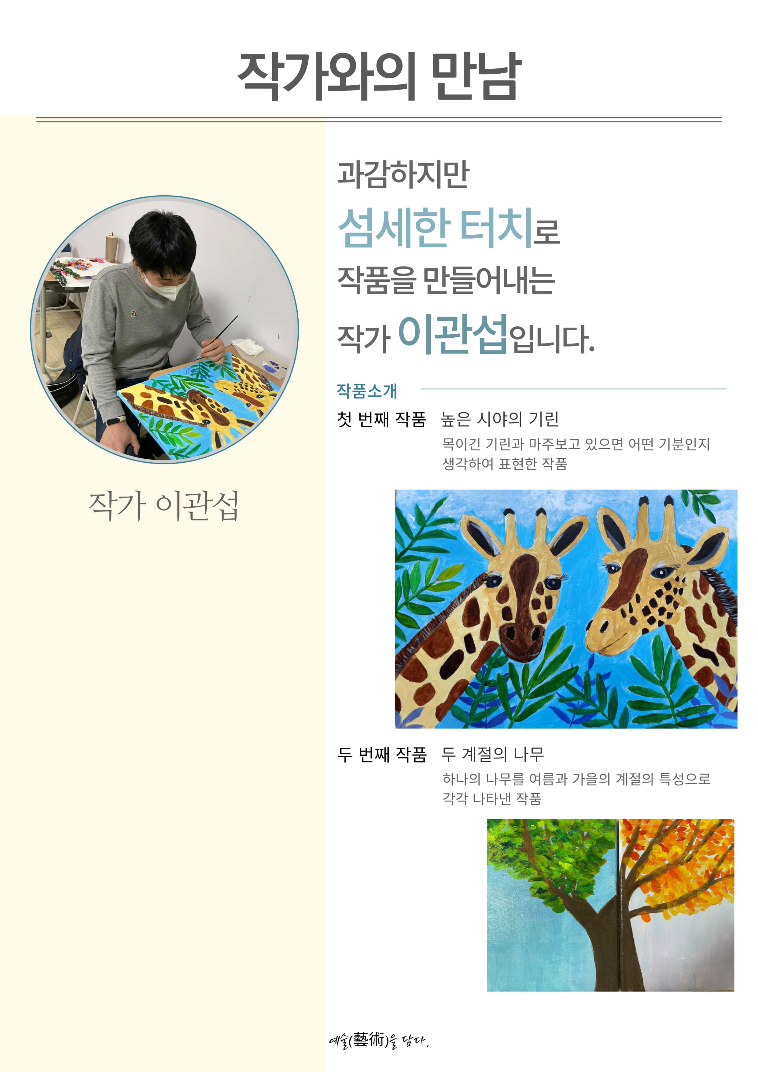 2022 작가양성 