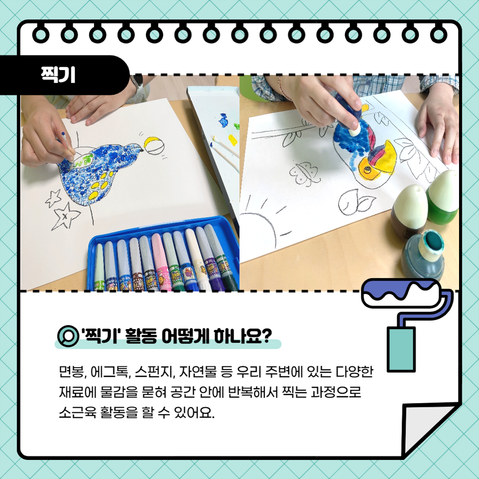 미술치료 활동 안내 미술치료 활동 안내