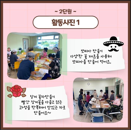 장애인 평생교육프로그램 꽃차 소믈리에