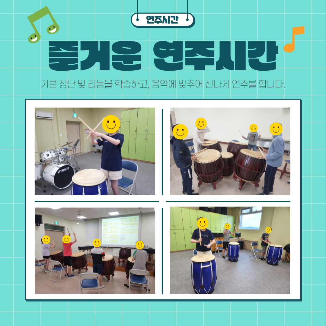 음악재활프로그램 "어린이난타" 음악재활프로그램 "어린이난타"