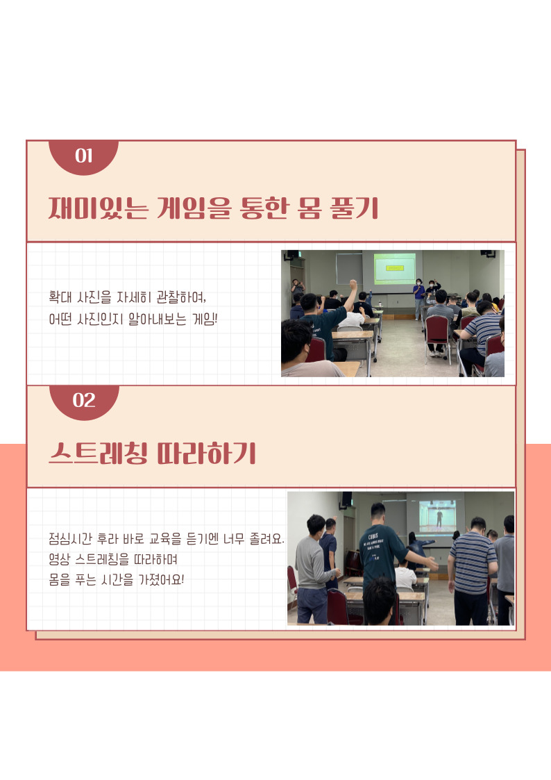 직업적응훈련생 인권교육 실시 직업적응훈련생 인권교육 실시