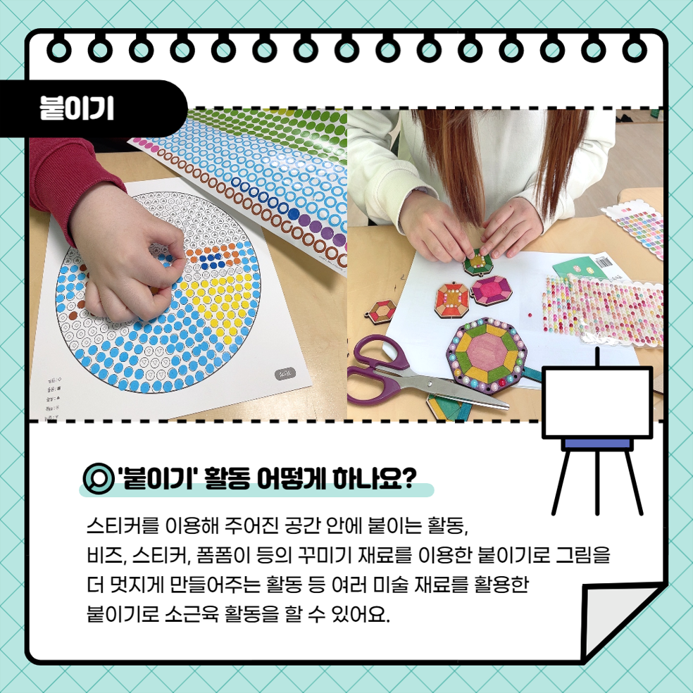 미술치료 활동 안내 미술치료 활동 안내
