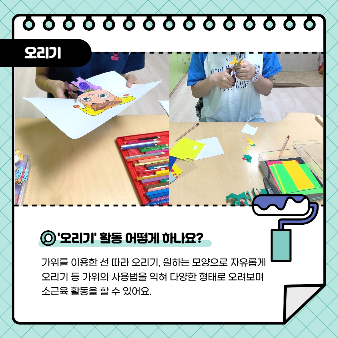 미술치료 활동 안내 미술치료 활동 안내