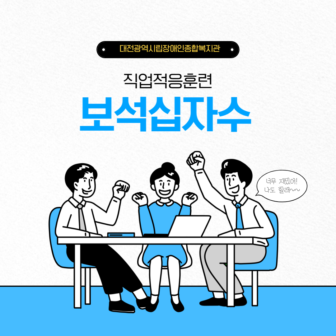 직업적응훈련 보석십자수 직업적응훈련 보석십자수