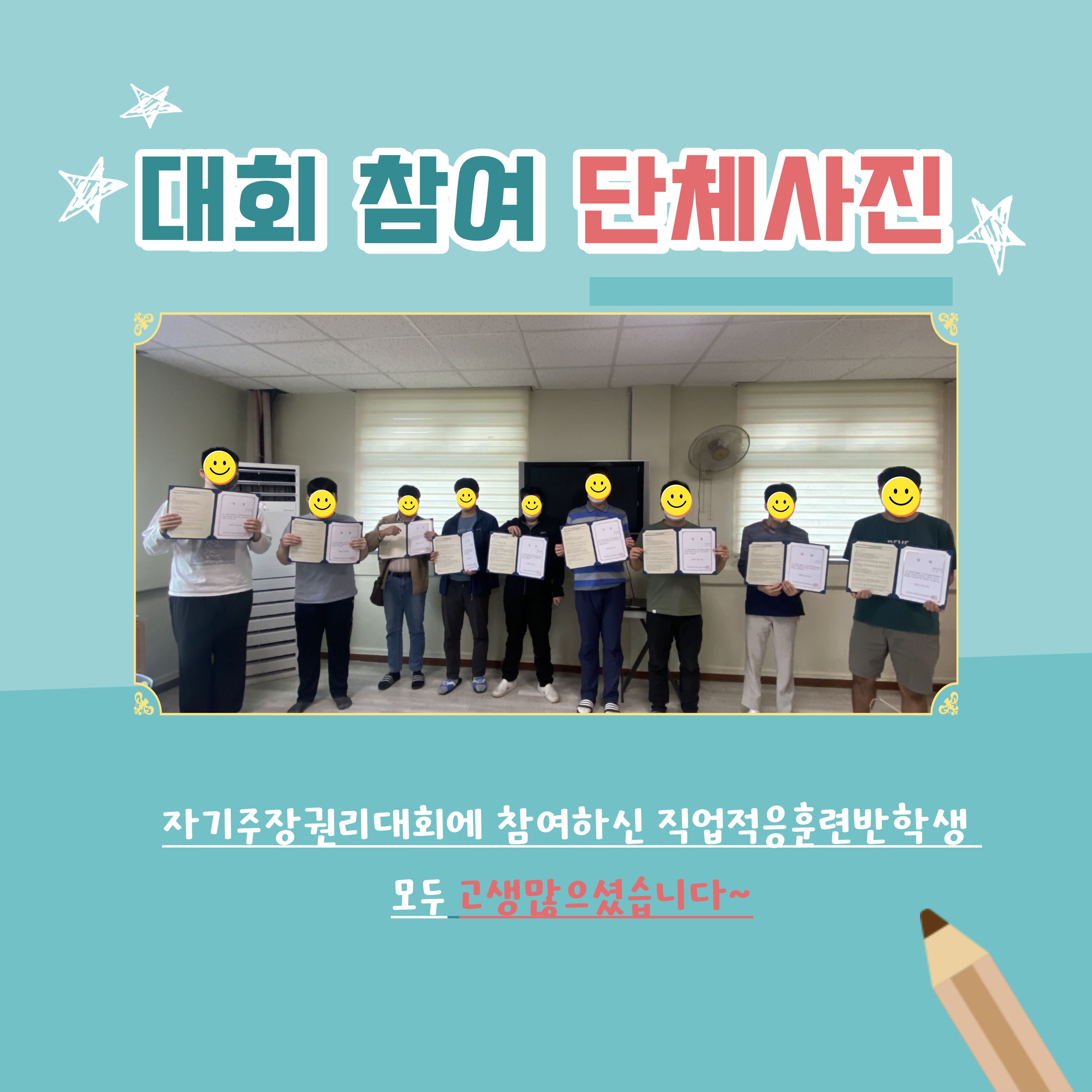 2022년 자기주장권리대회 시상식