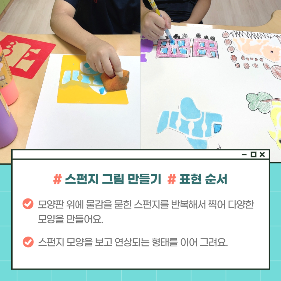 미술치료-연상 표현 활동