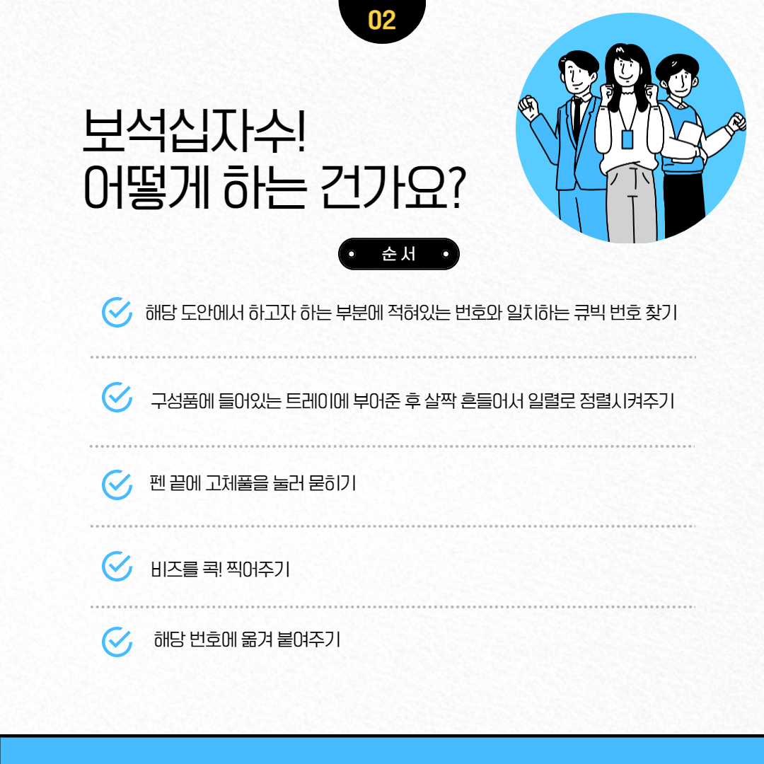 직업적응훈련 보석십자수 직업적응훈련 보석십자수