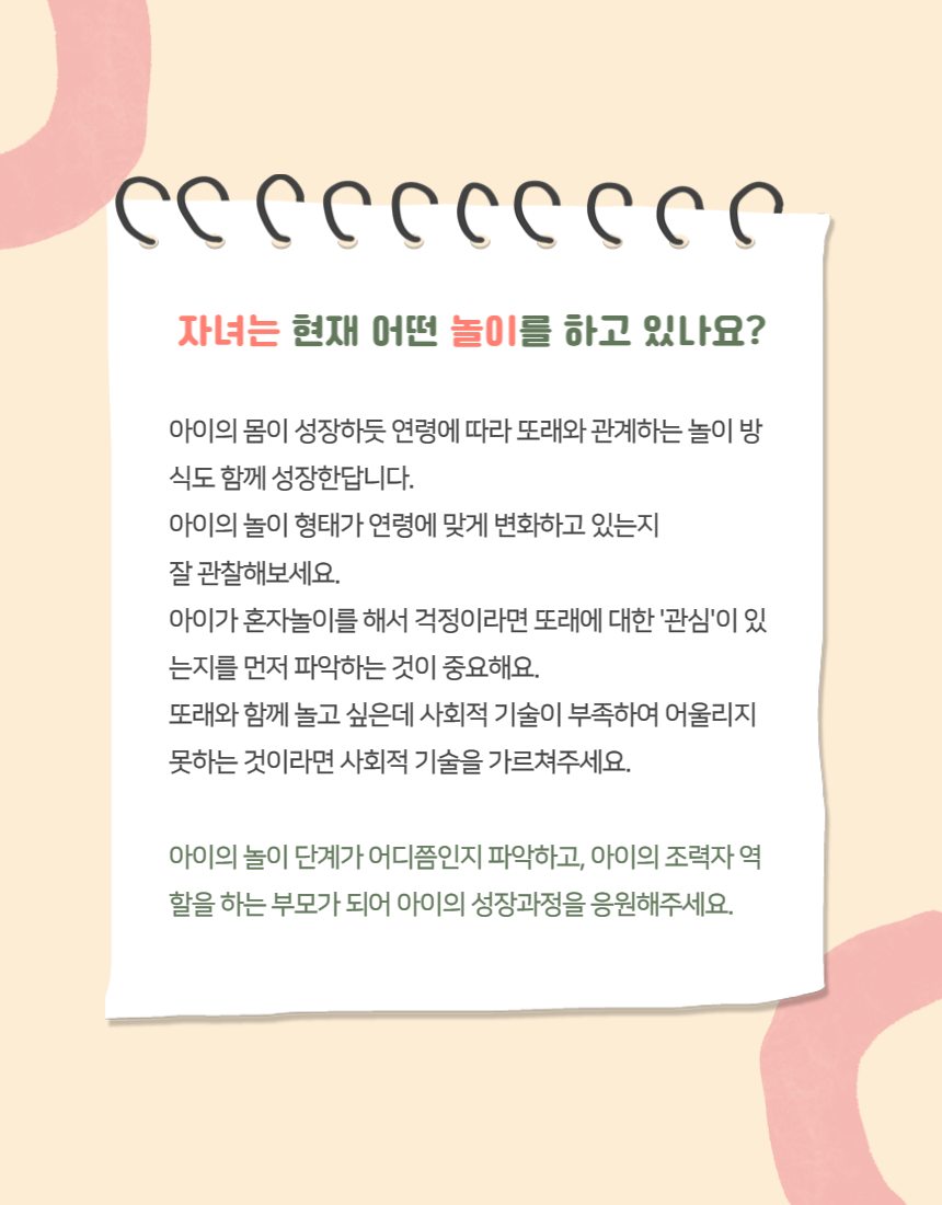 심리치료-놀이유형 알기