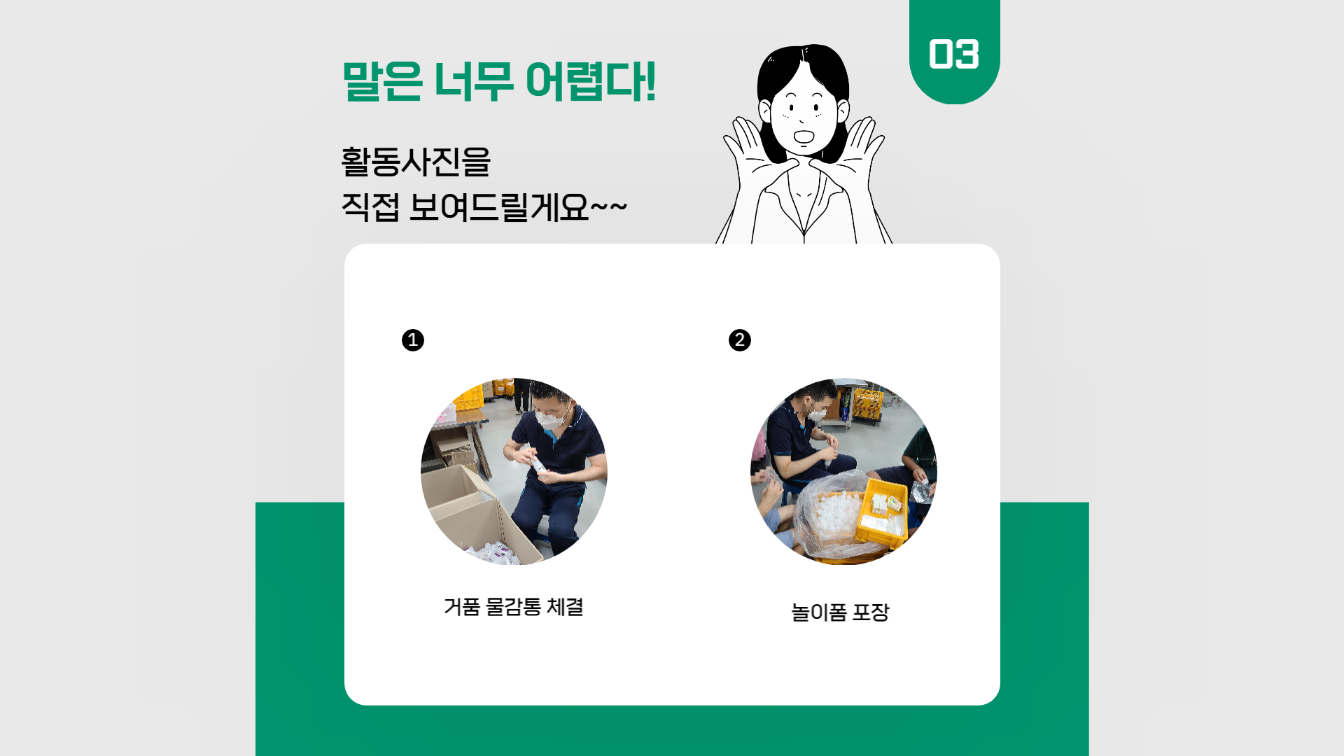 직업적응훈련 현장맞춤훈련 NEW 사업체 소개