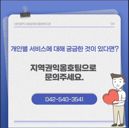 2022년 지역권익옹호팀 개인별 서비스