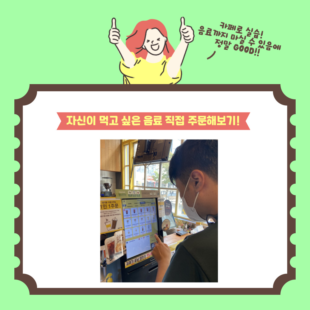 직업적응훈련반 사회적응훈련 실시