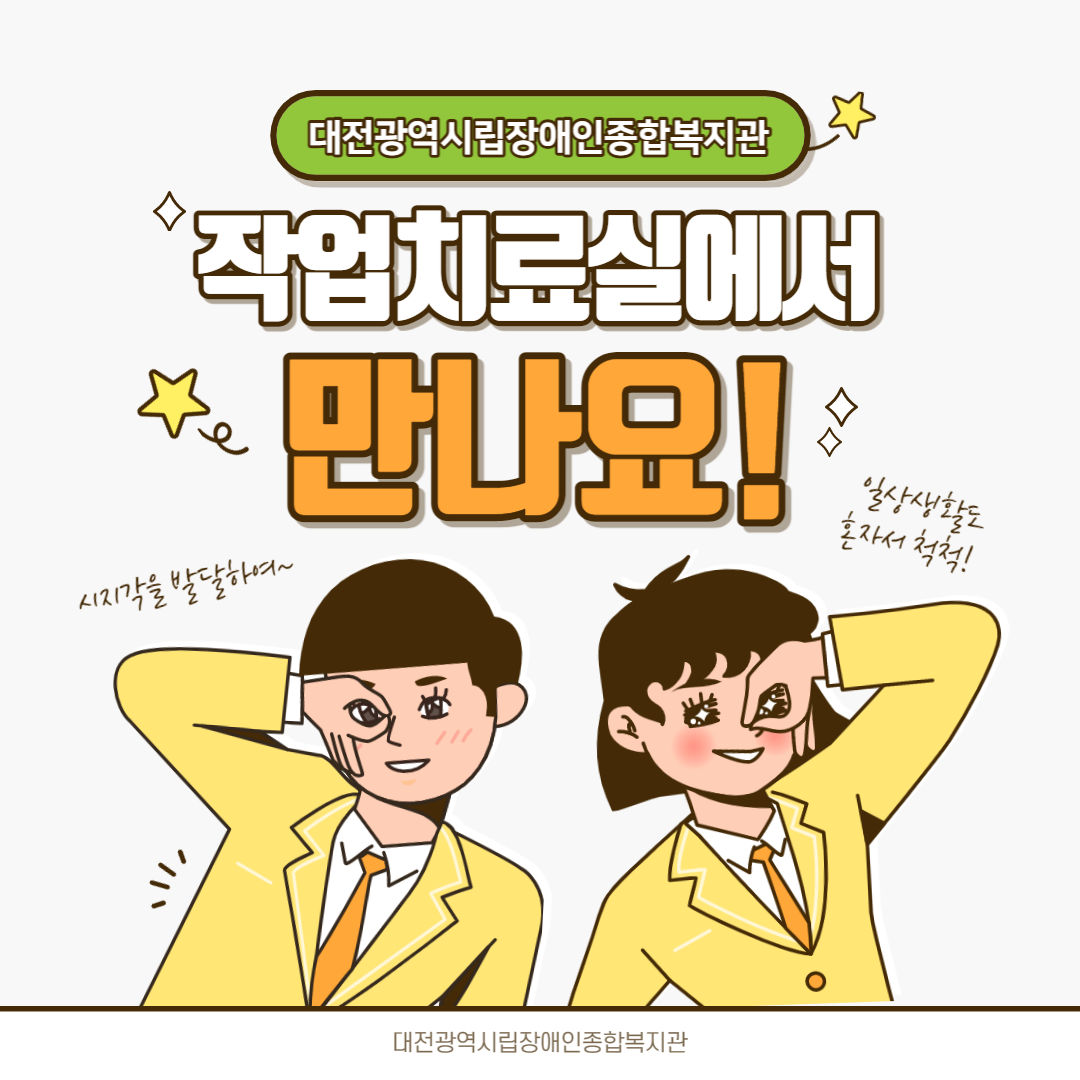 작업치료실 시지각 활동 작업치료실 시지각 활동