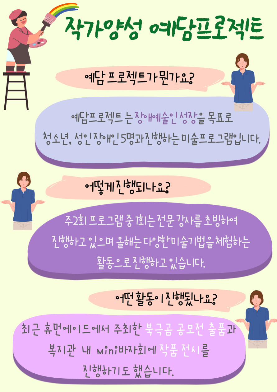 사회재활프로그램 