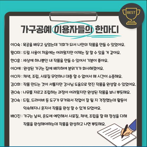 장애인 평생교육프로그램 가구공예