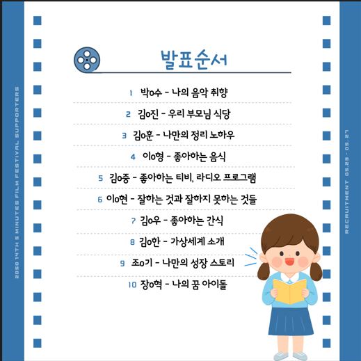 자기주장 권리 대회