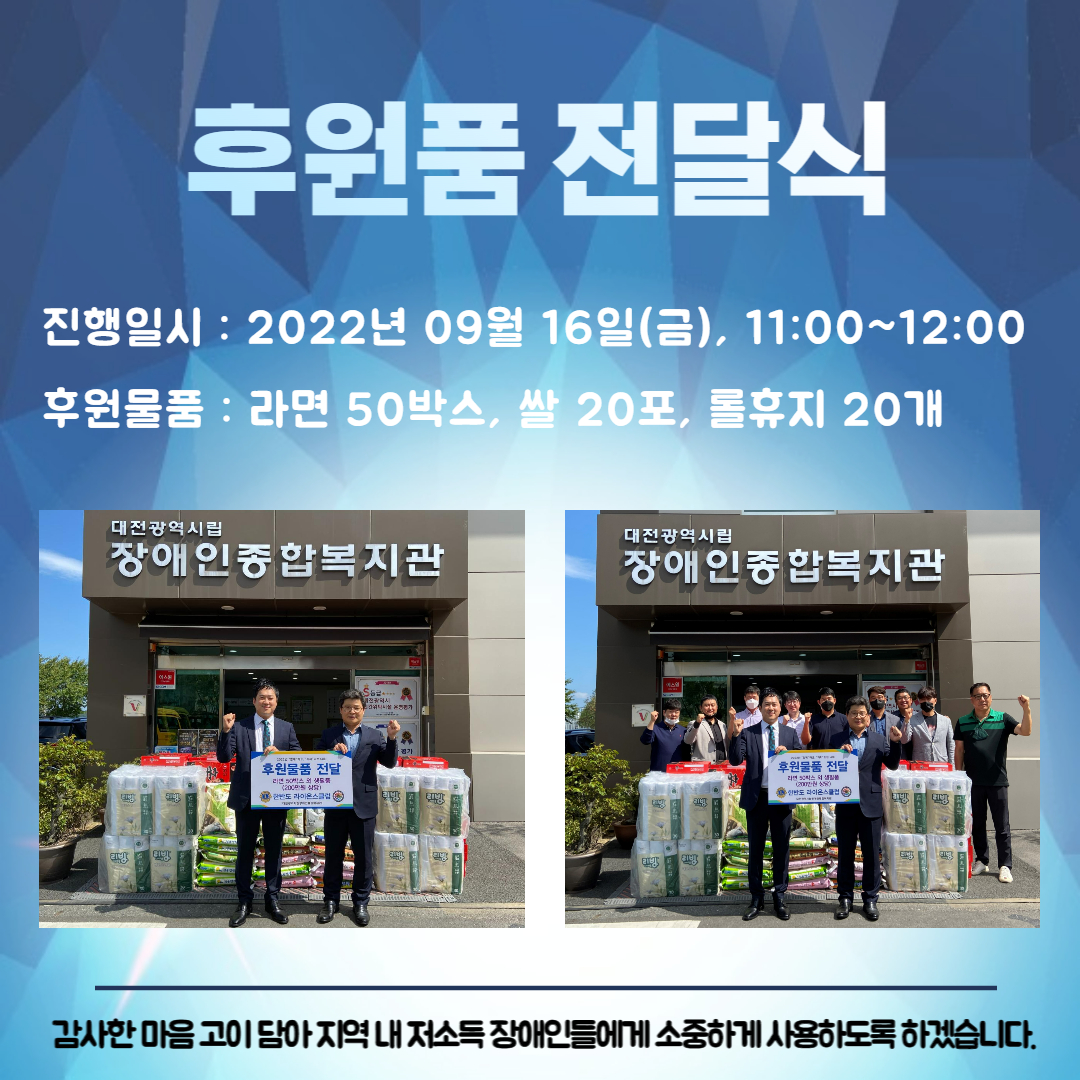 [신규 후원단체] 한반도라이온스클럽을 소개합니다.