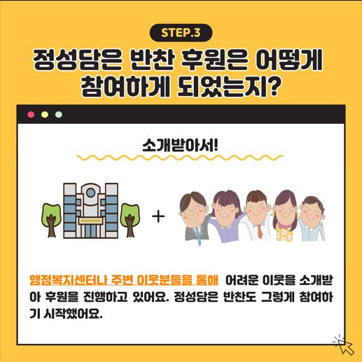 정성담은 반찬 후원업체 ‘엄마처럼 반찬가게’ 인터뷰