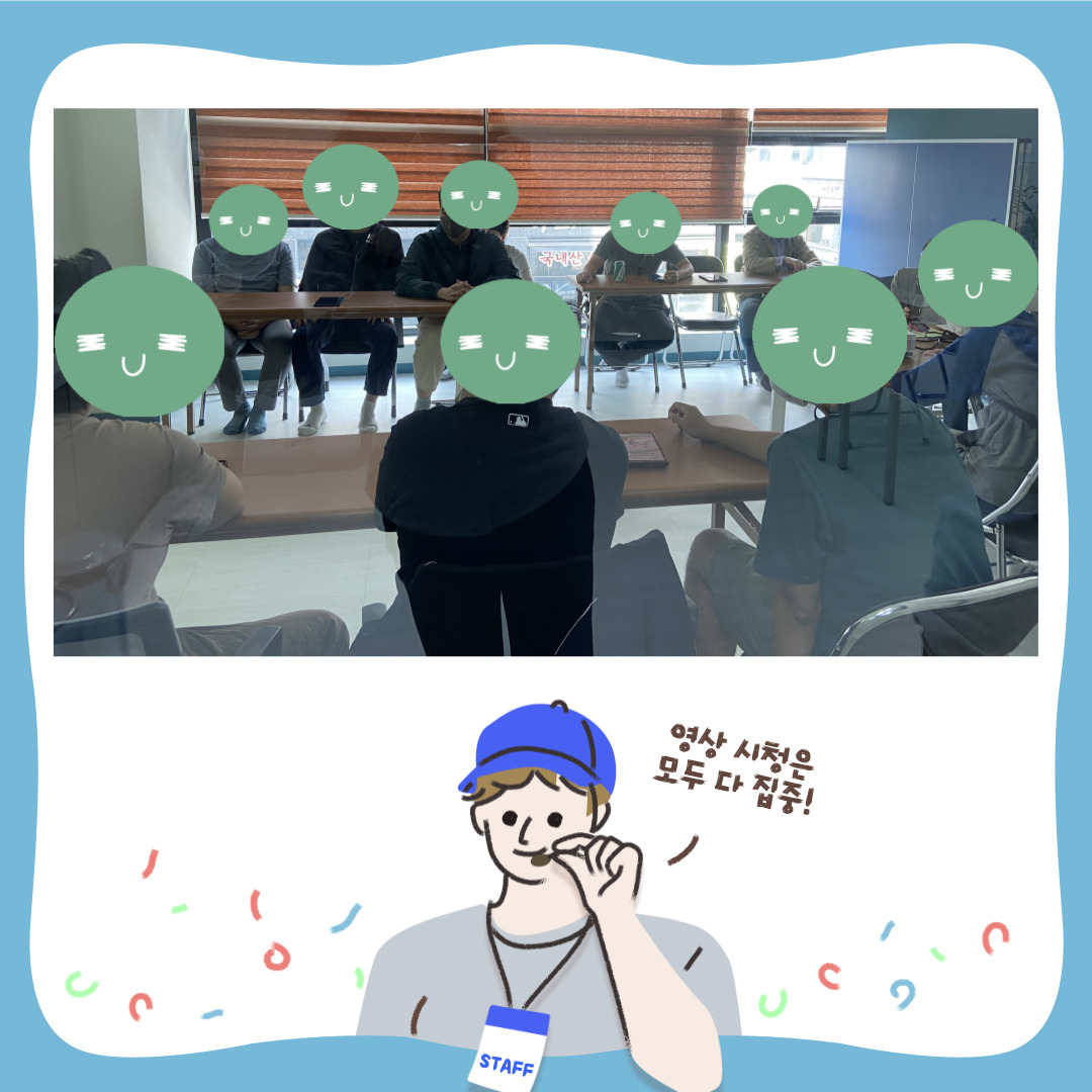 직업적응훈련반 사회적응훈련 실시