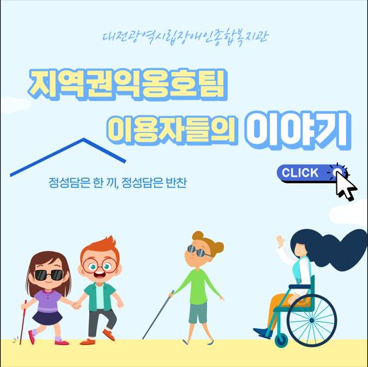 정성담은 한 끼, 정성담은 반찬 이용자 이야기