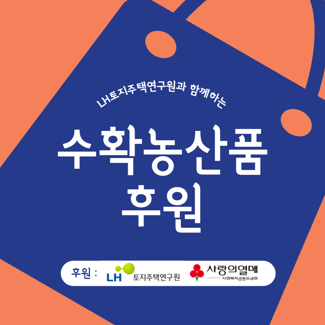 10월의 어느 멋진 날, 따스한 후원소식을 전합니다.