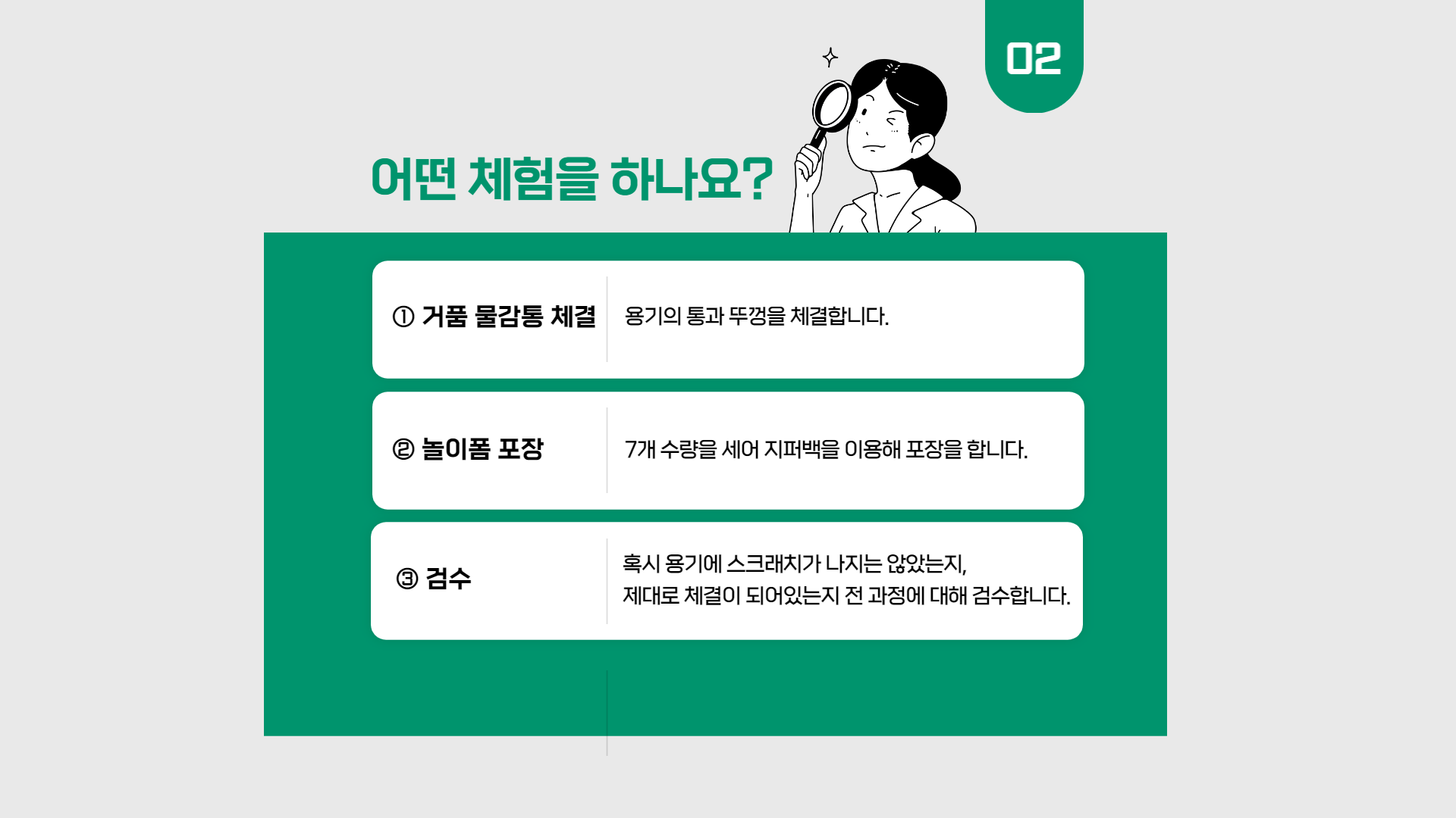 직업적응훈련 현장맞춤훈련 NEW 사업체 소개