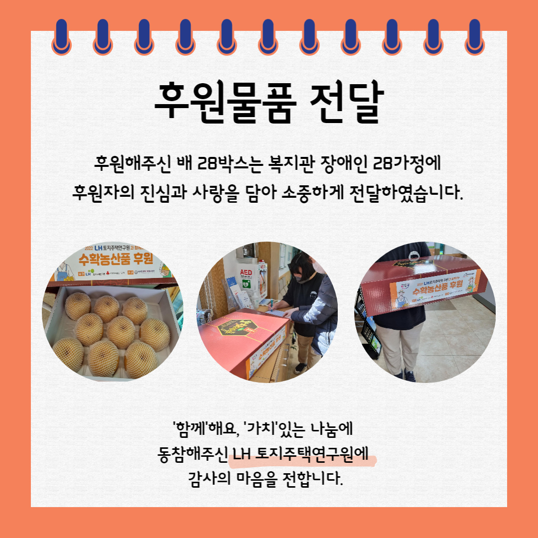 10월의 어느 멋진 날, 따스한 후원소식을 전합니다.
