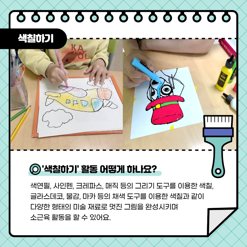 미술치료 활동 안내 미술치료 활동 안내
