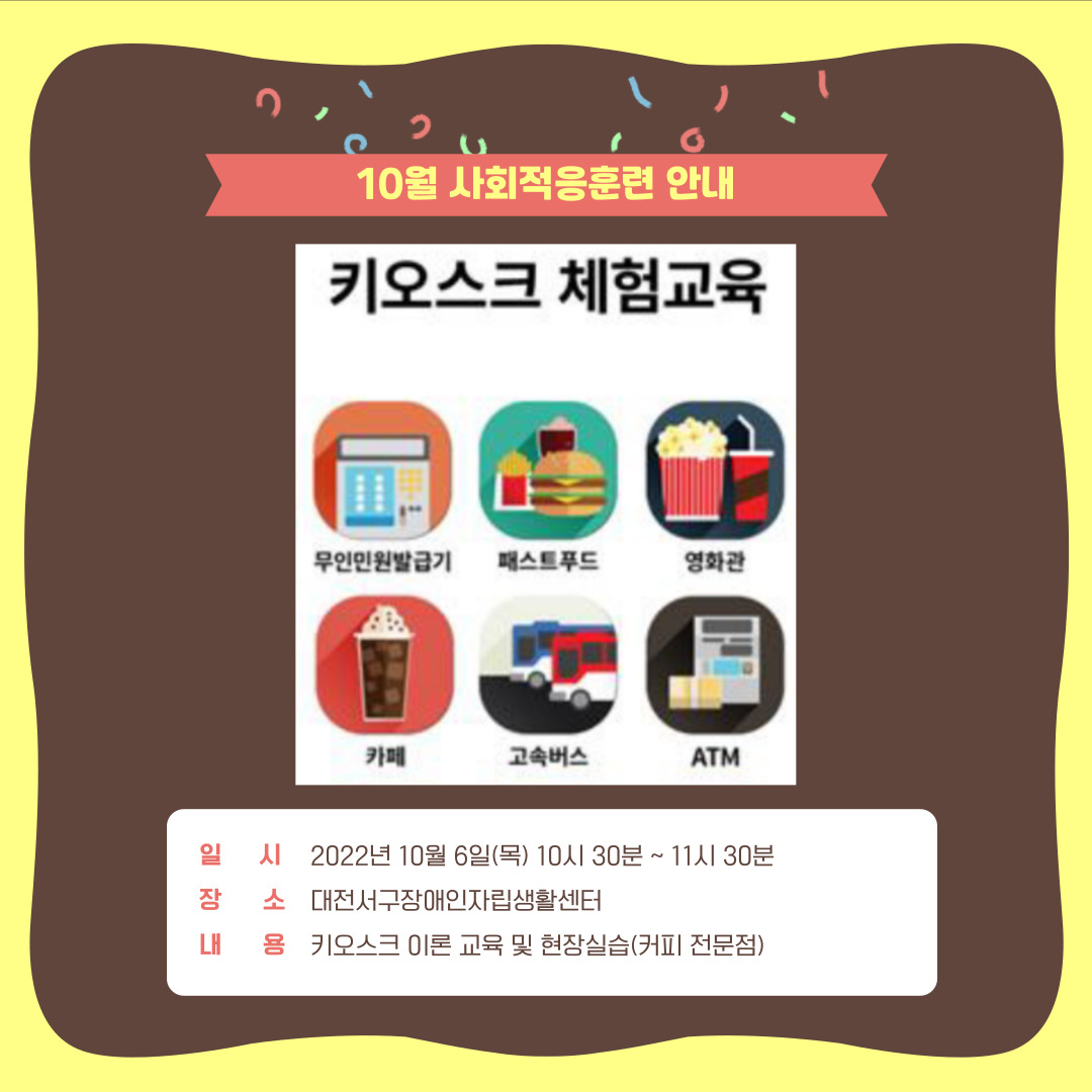 직업적응훈련반 사회적응훈련 실시