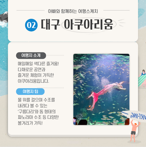 아빠와 함께하는 여행스케치 아빠와 함께하는 여행스케치
