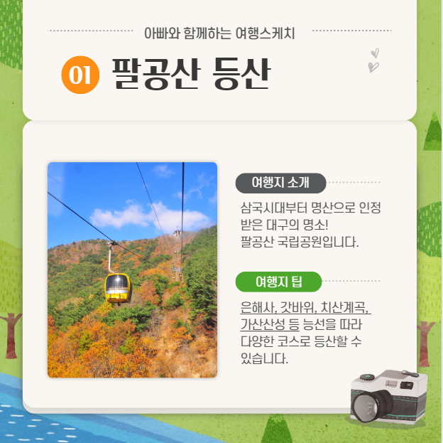 아빠와 함께하는 여행스케치 아빠와 함께하는 여행스케치