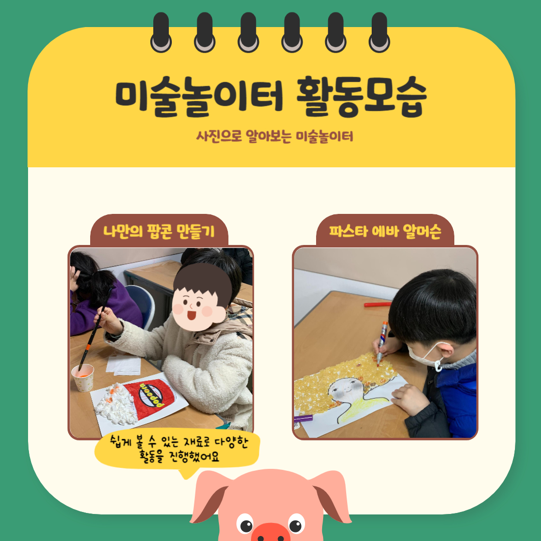 미술놀이터 미술놀이터