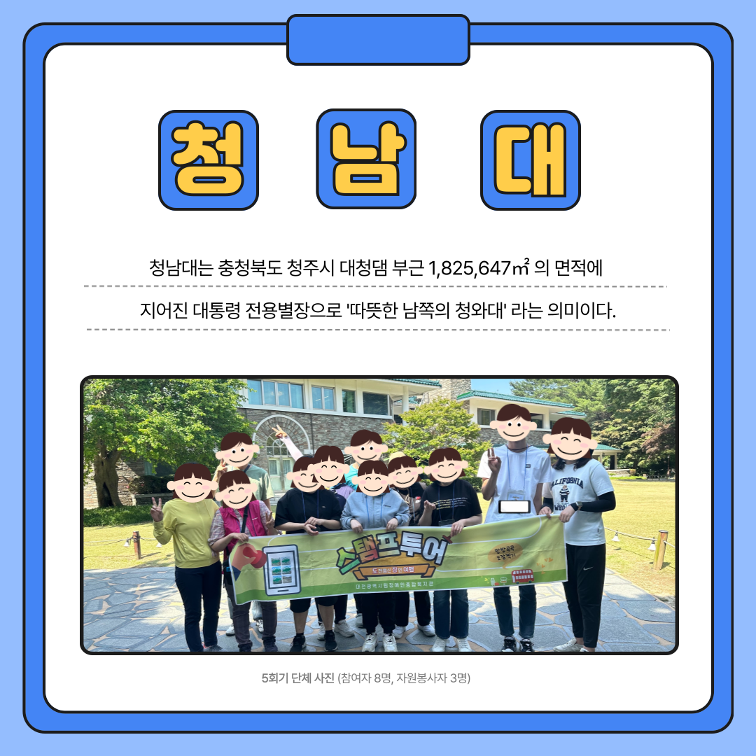 5월 스탬프 투어 5월 스탬프 투어