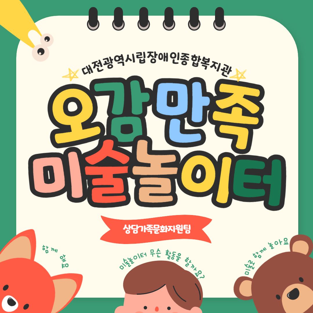 미술놀이터 미술놀이터