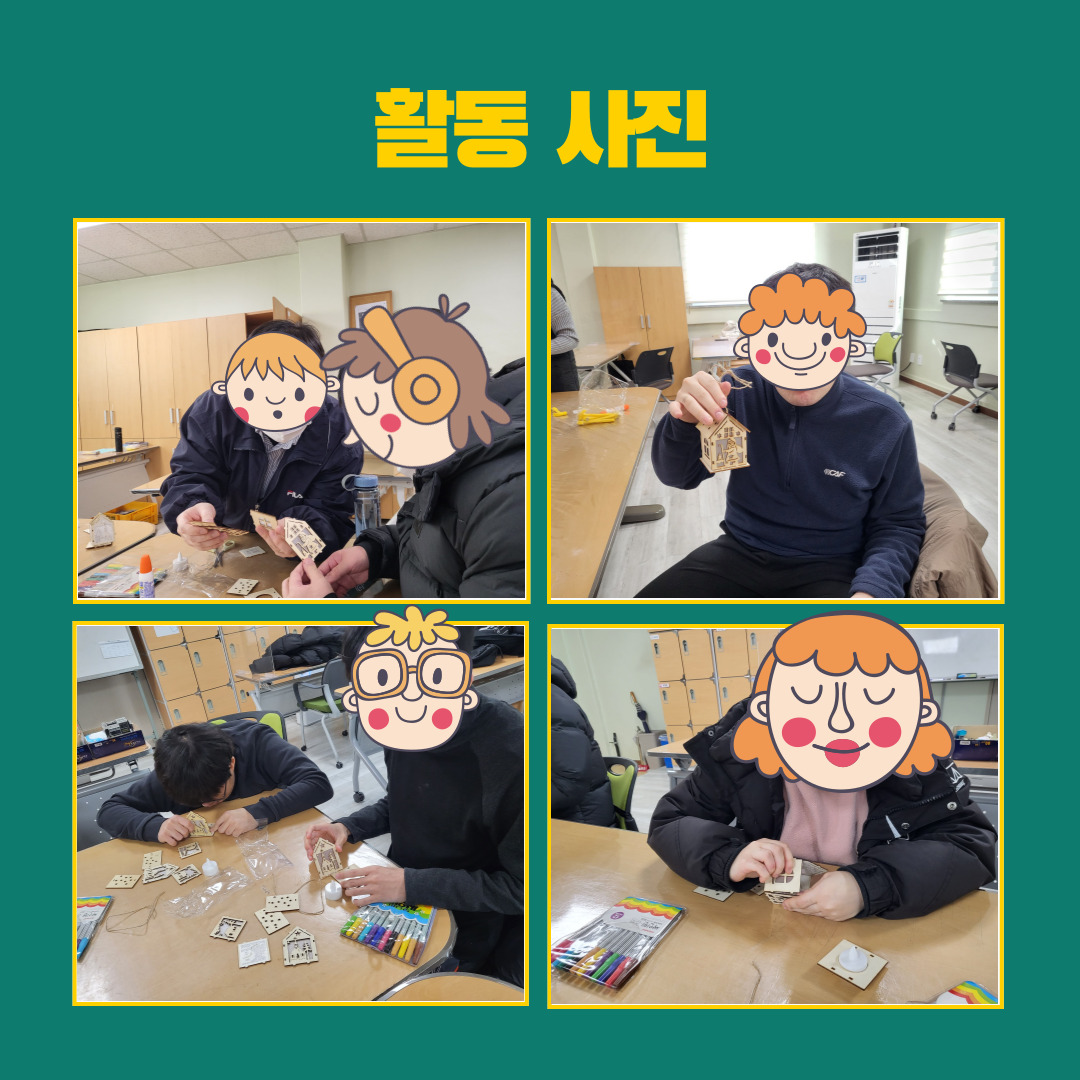 직업적응훈련반 체험활동