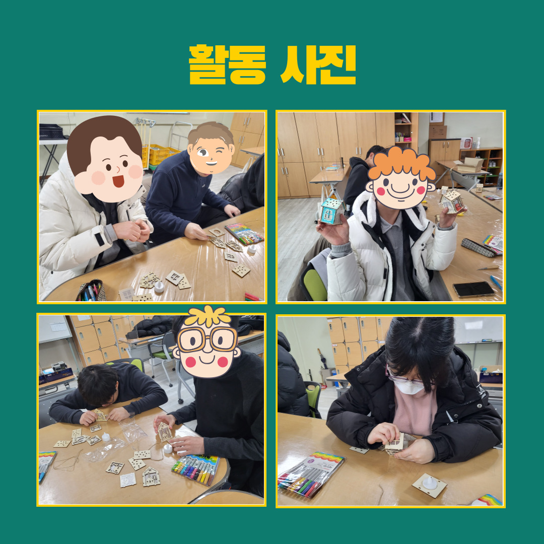직업적응훈련반 체험활동