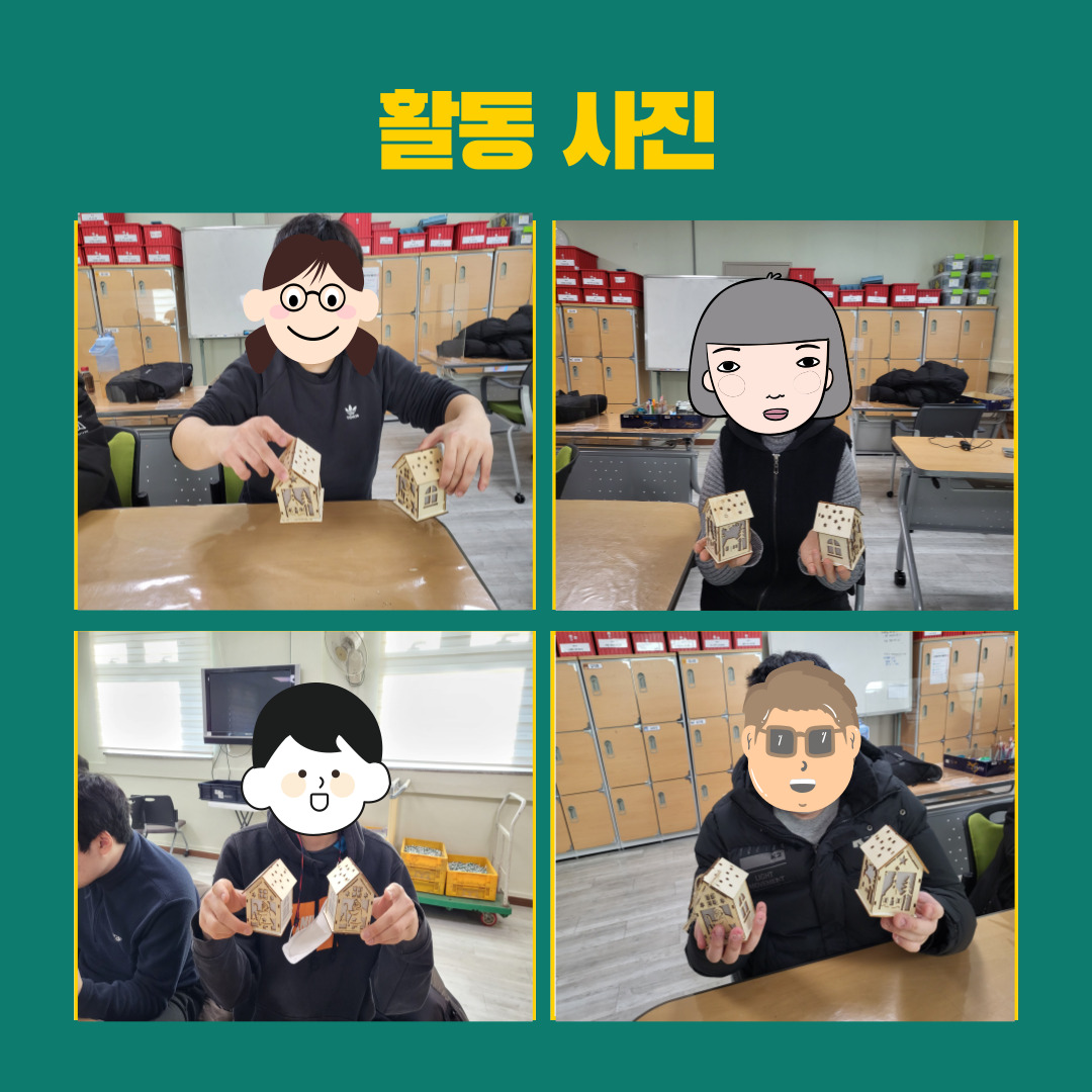 직업적응훈련반 체험활동