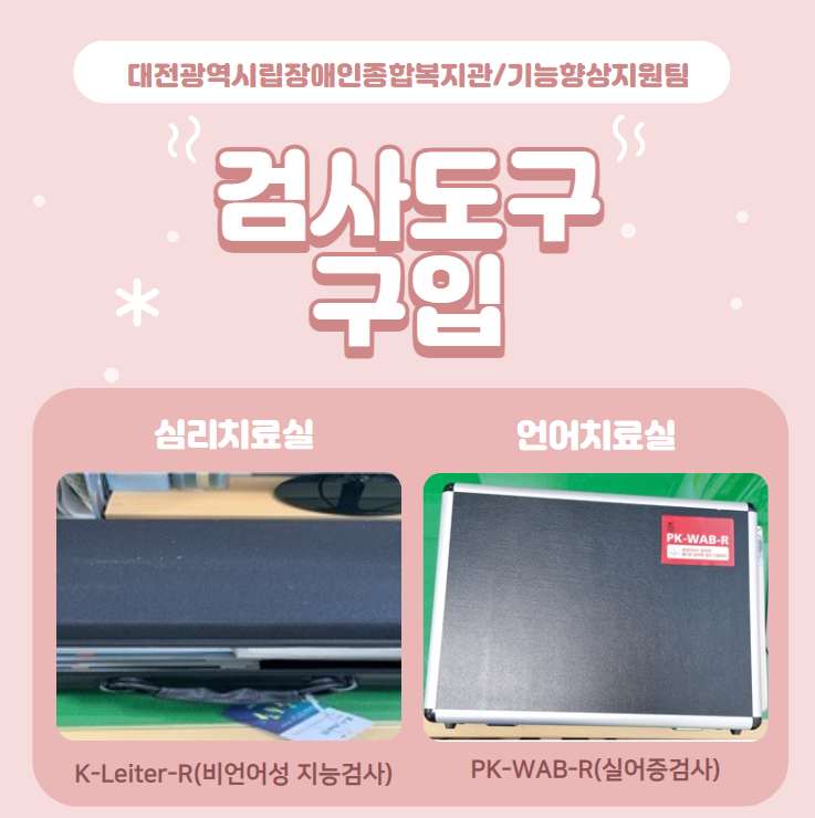 검사도구 구입