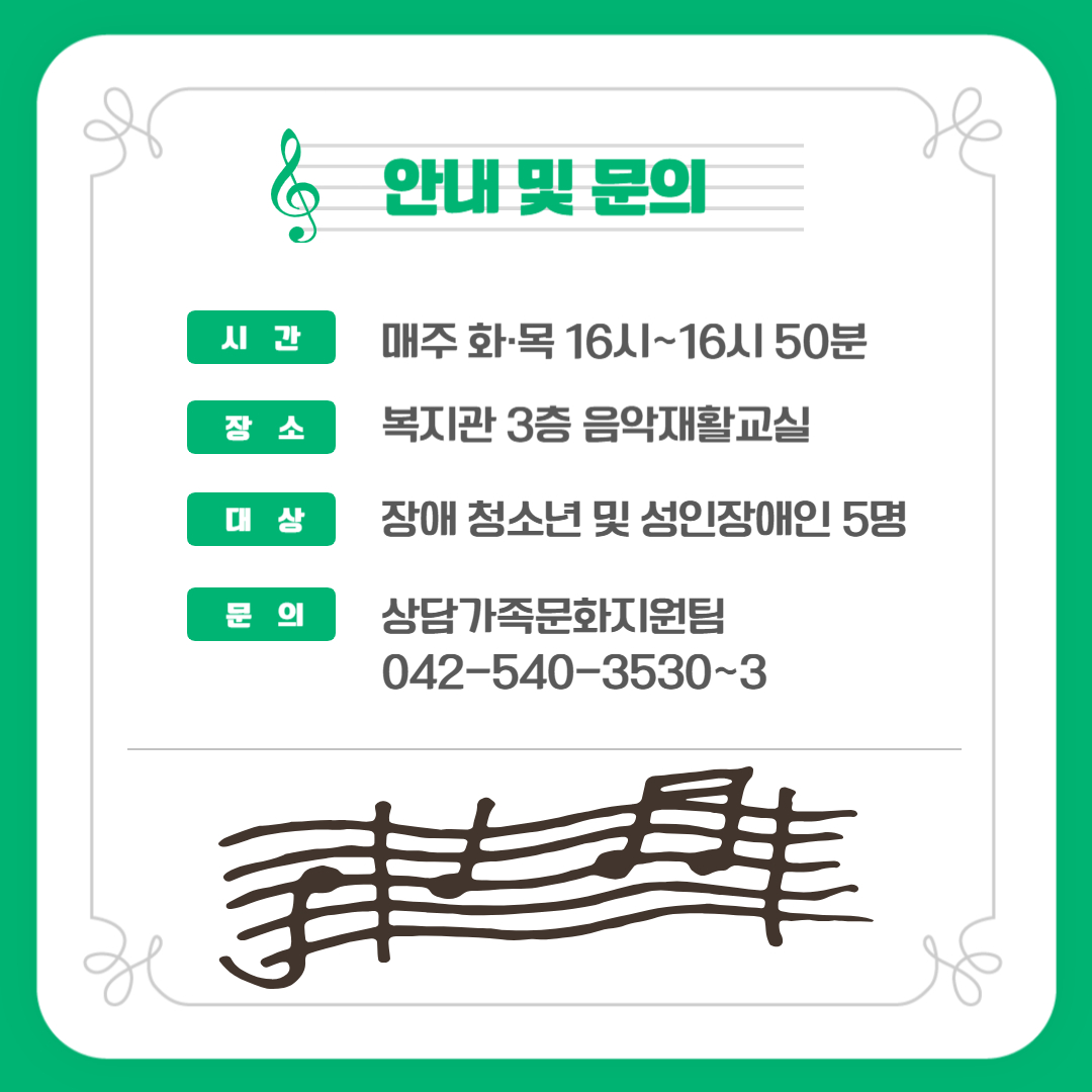 음악재활 프로그램 두번째 이야기, 칼림바! 음악재활 프로그램 두번째 이야기, 칼림바!