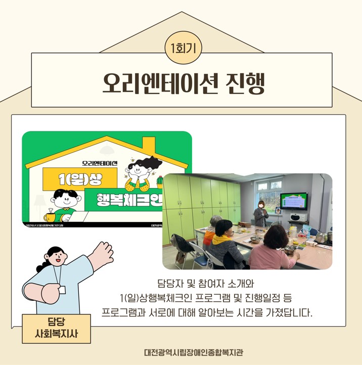1인가구 정서지원사업 1인가구 정서지원사업