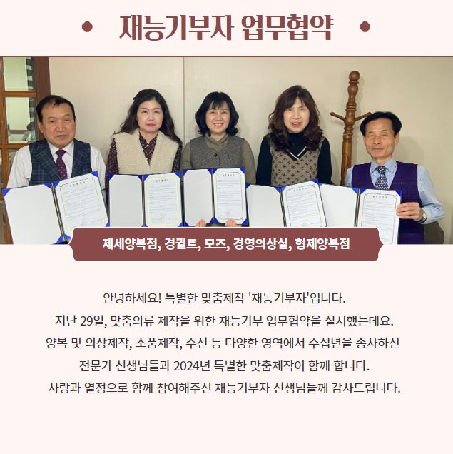 특별한 맞춤제작