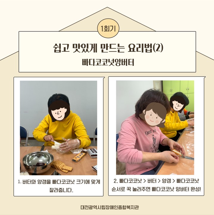 1인가구 정서지원사업 1인가구 정서지원사업