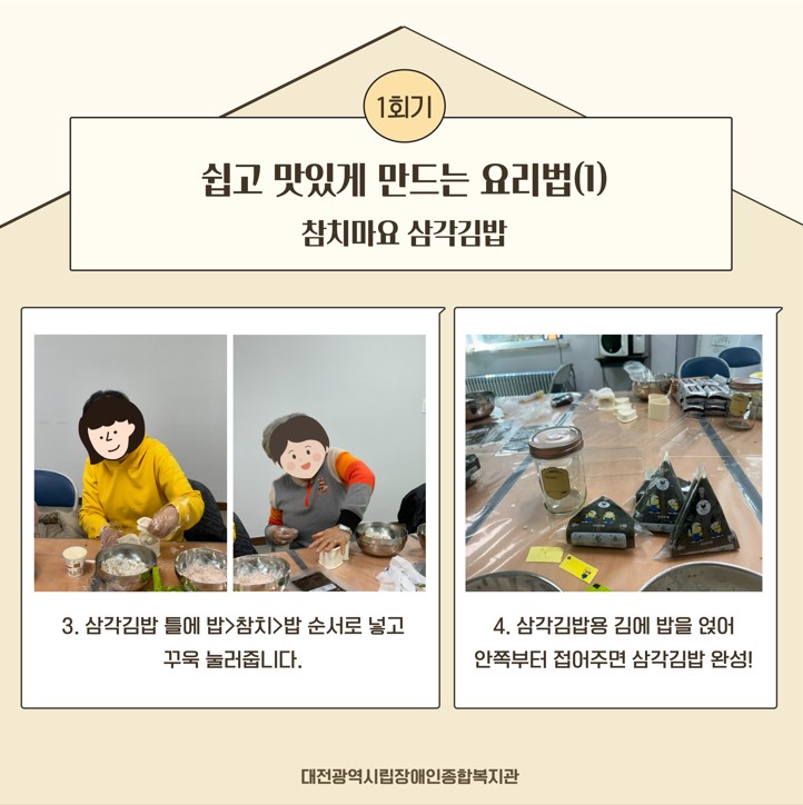 1인가구 정서지원사업 1인가구 정서지원사업