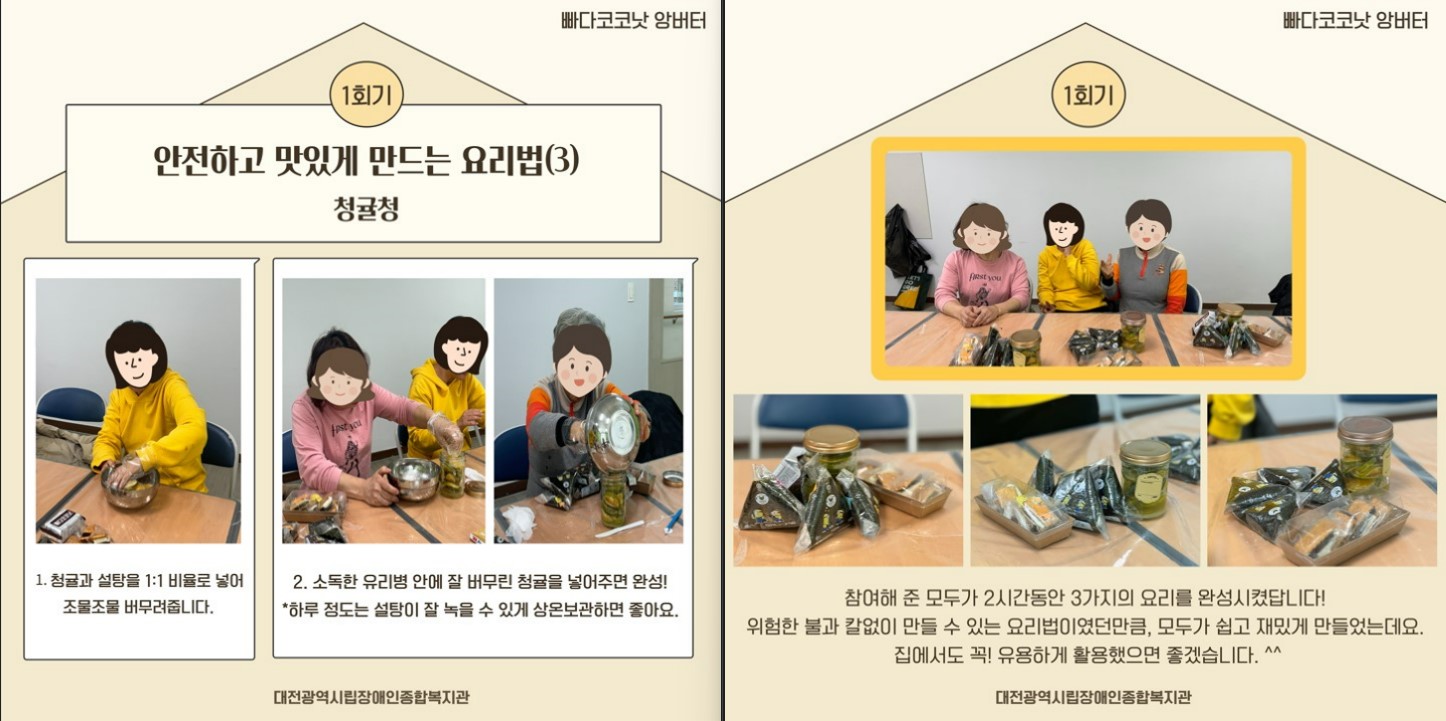1인가구 정서지원사업 1인가구 정서지원사업