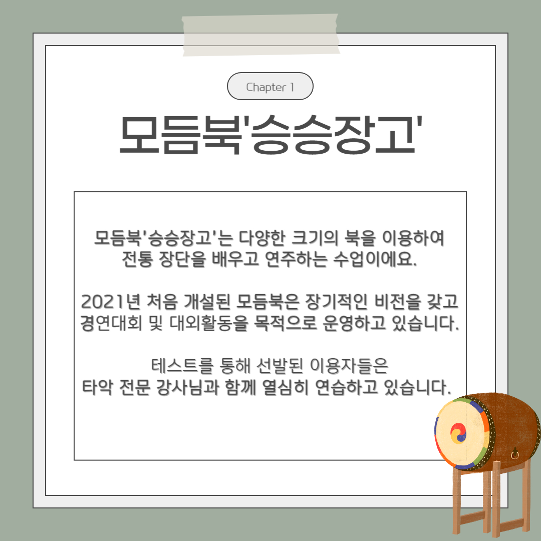 모듬북 모듬북
