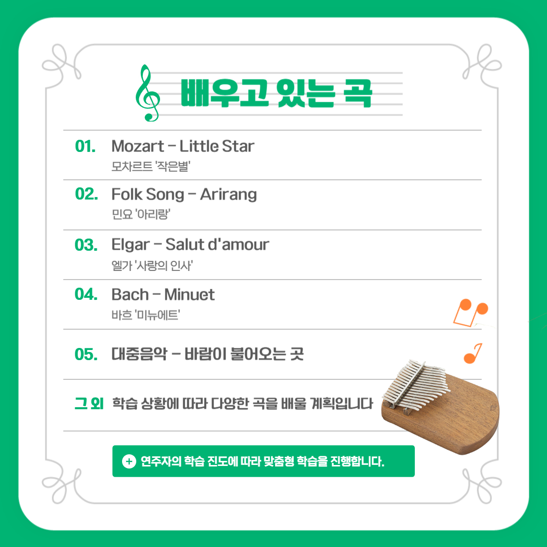 음악재활 프로그램 두번째 이야기, 칼림바! 음악재활 프로그램 두번째 이야기, 칼림바!