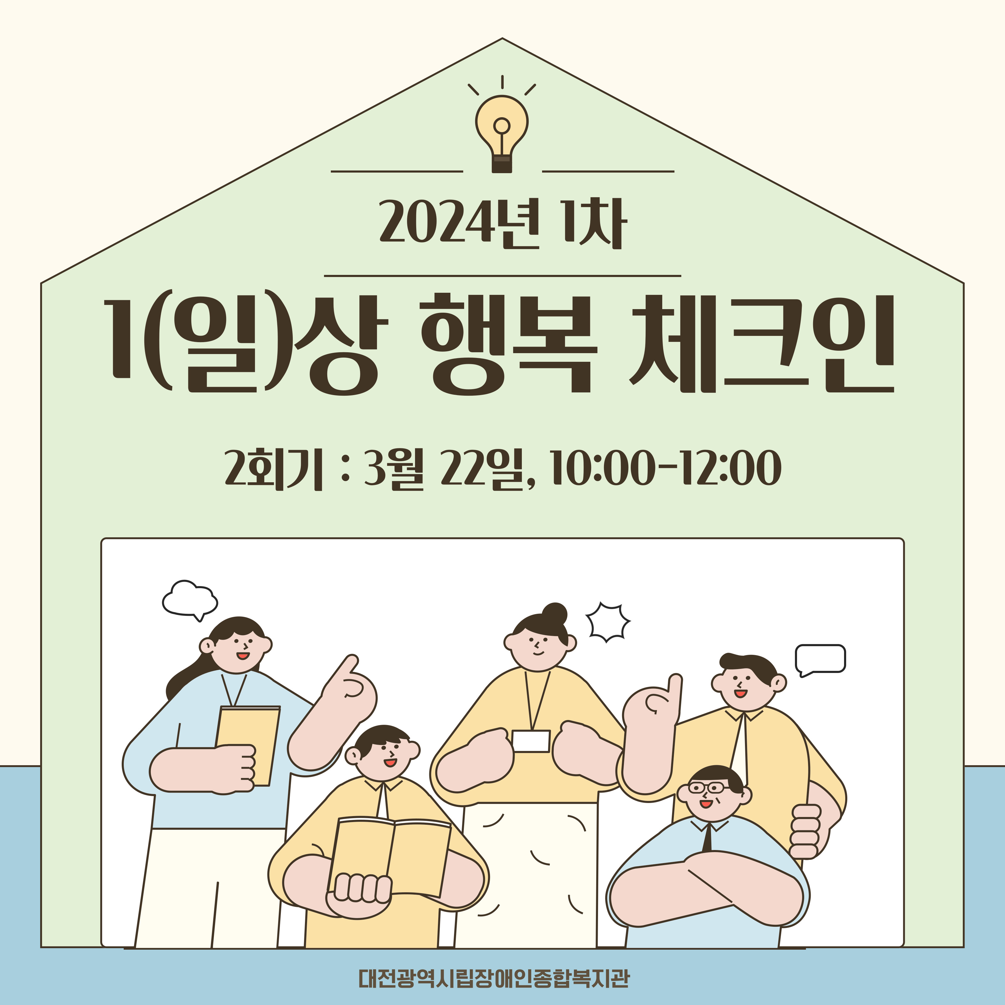 1인가구 정서지원사업 1인가구 정서지원사업