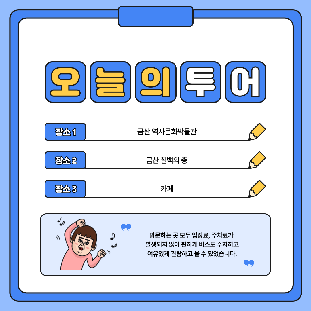 3월 스탬프 투어 3월 스탬프 투어