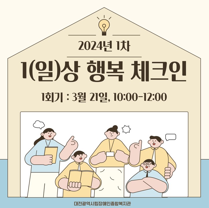 1인가구 정서지원사업 1인가구 정서지원사업