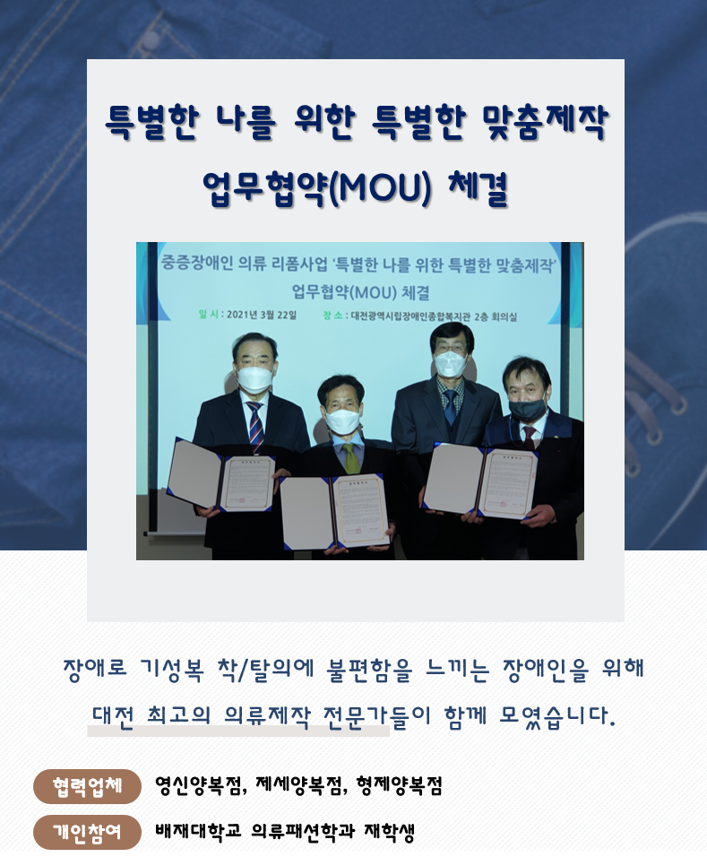 재능기부 업무협약 체결